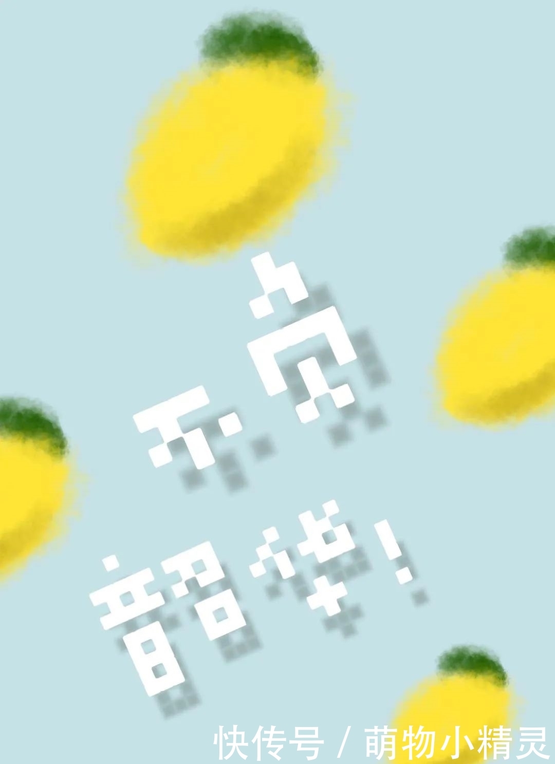 壁纸|上天大!高考壁纸陪你冲刺