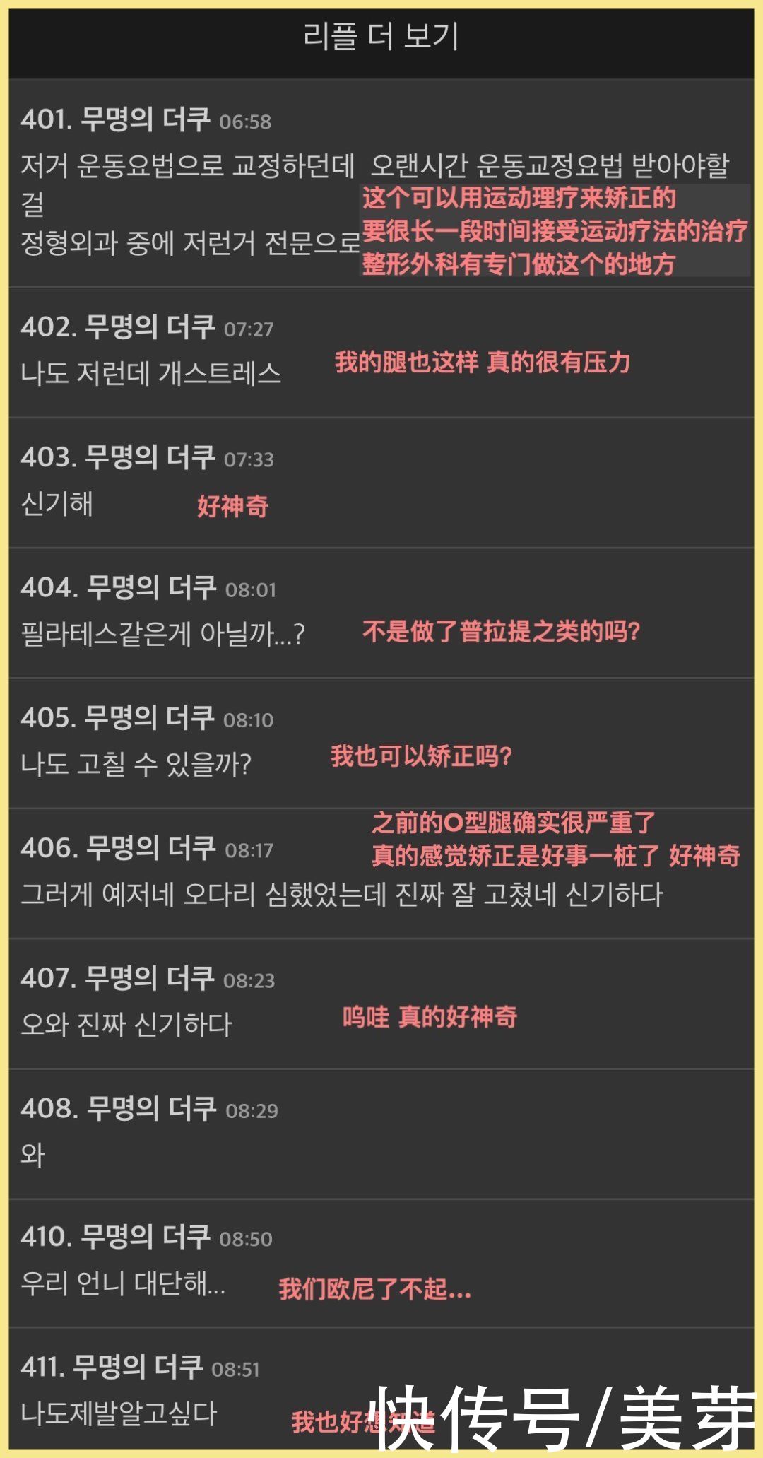 服了！到底什么样的腿才能算美腿啊