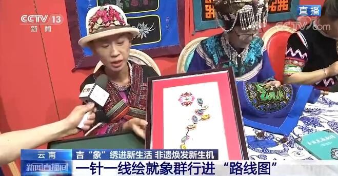 吉“象”绣进新生活 非遗焕发新生机|跟着大象看非遗 | 焕发