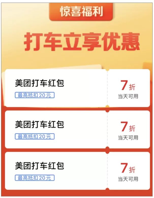 滴滴出行|滴滴下架百日后，网约车们又补贴疯了