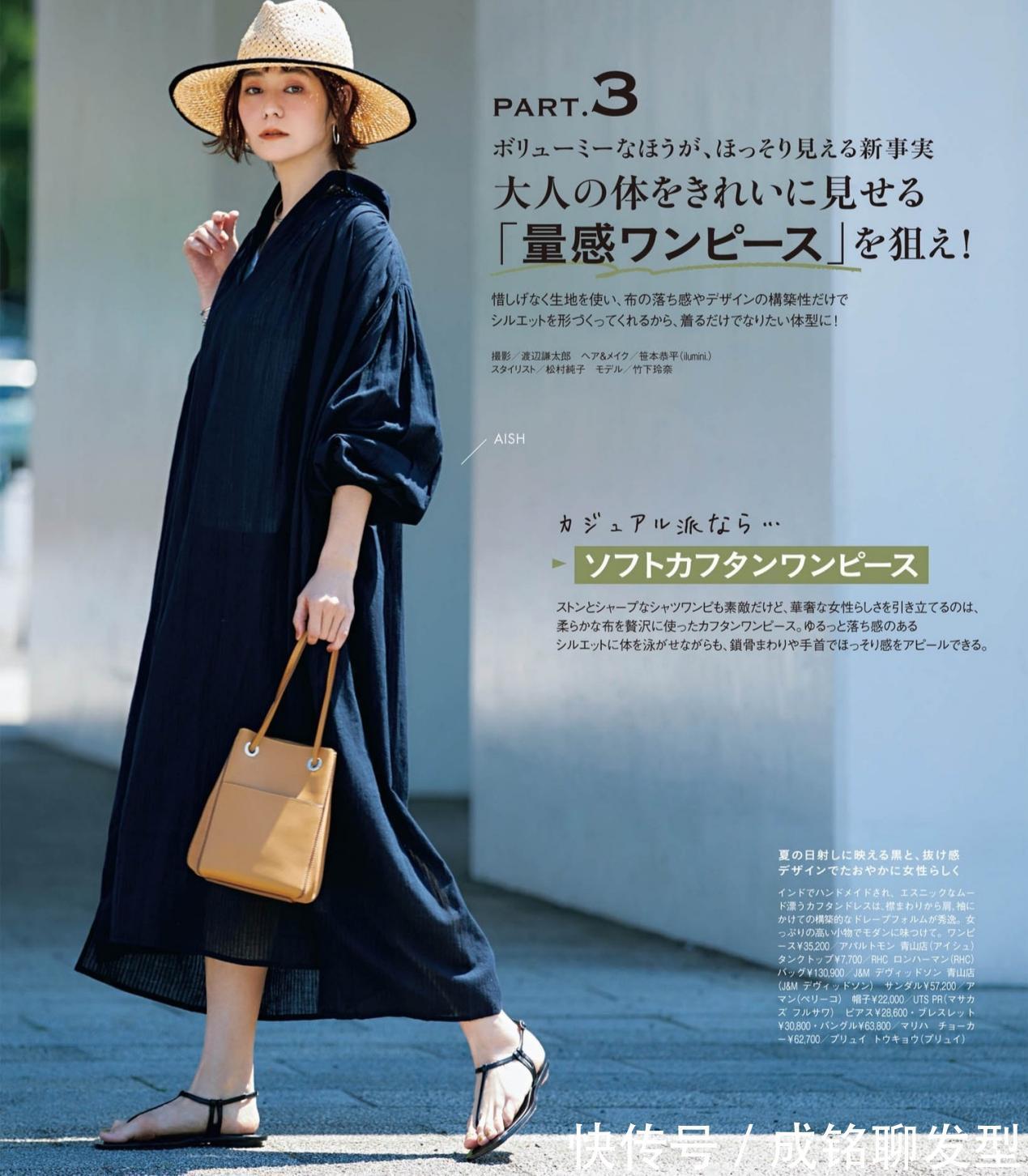 连衣裙|看完“日杂”博主的穿搭,才明白连衣裙有多美,时髦显瘦又高级