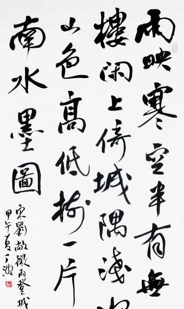 行草书!他的行草简约不简单,以“二王”为主脉,兼容颜真卿行书笔意