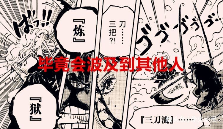 索隆|海贼王：“裂天”沦为家常便饭，剧情再无路索决战的画面了