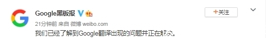 攻击|翻译系统出现恶毒攻击中国词汇,网友怒斥“真恶心”!谷歌回应