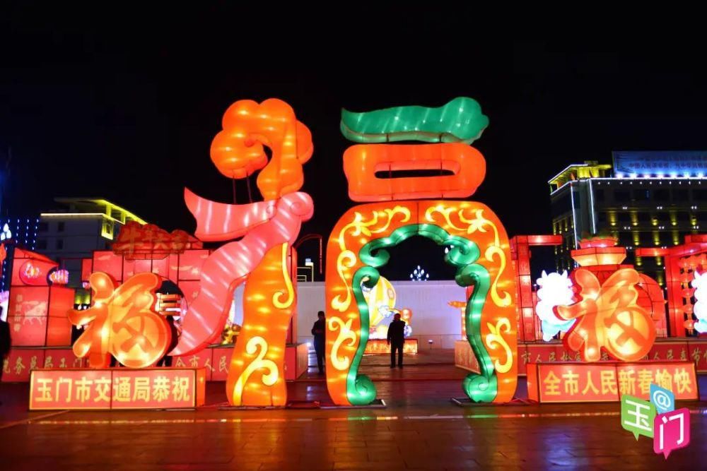 贝壳|玉门灯展高清大图，美翻啦~