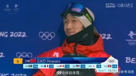付伟|他在冬奥比赛中仅得15分，却笑得比第一名还开心