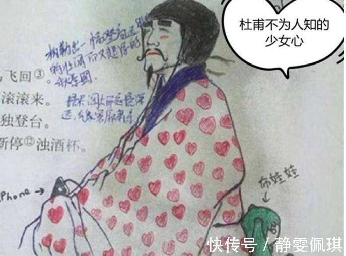 小学生$学生课本涂鸦走红网络,神奇的脑回路,惊艳了一众老师