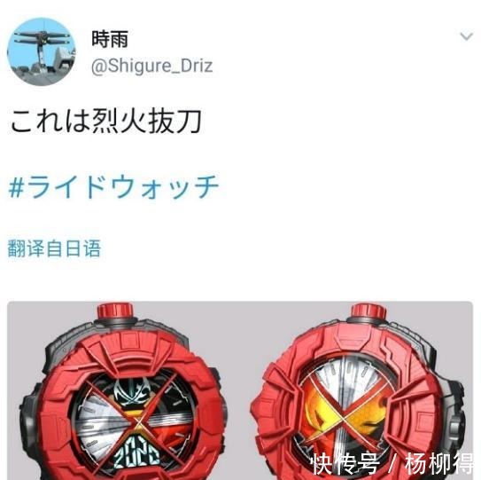 s假面骑士saber刚推出,异类设计图就出来了沃兹直呼内行!