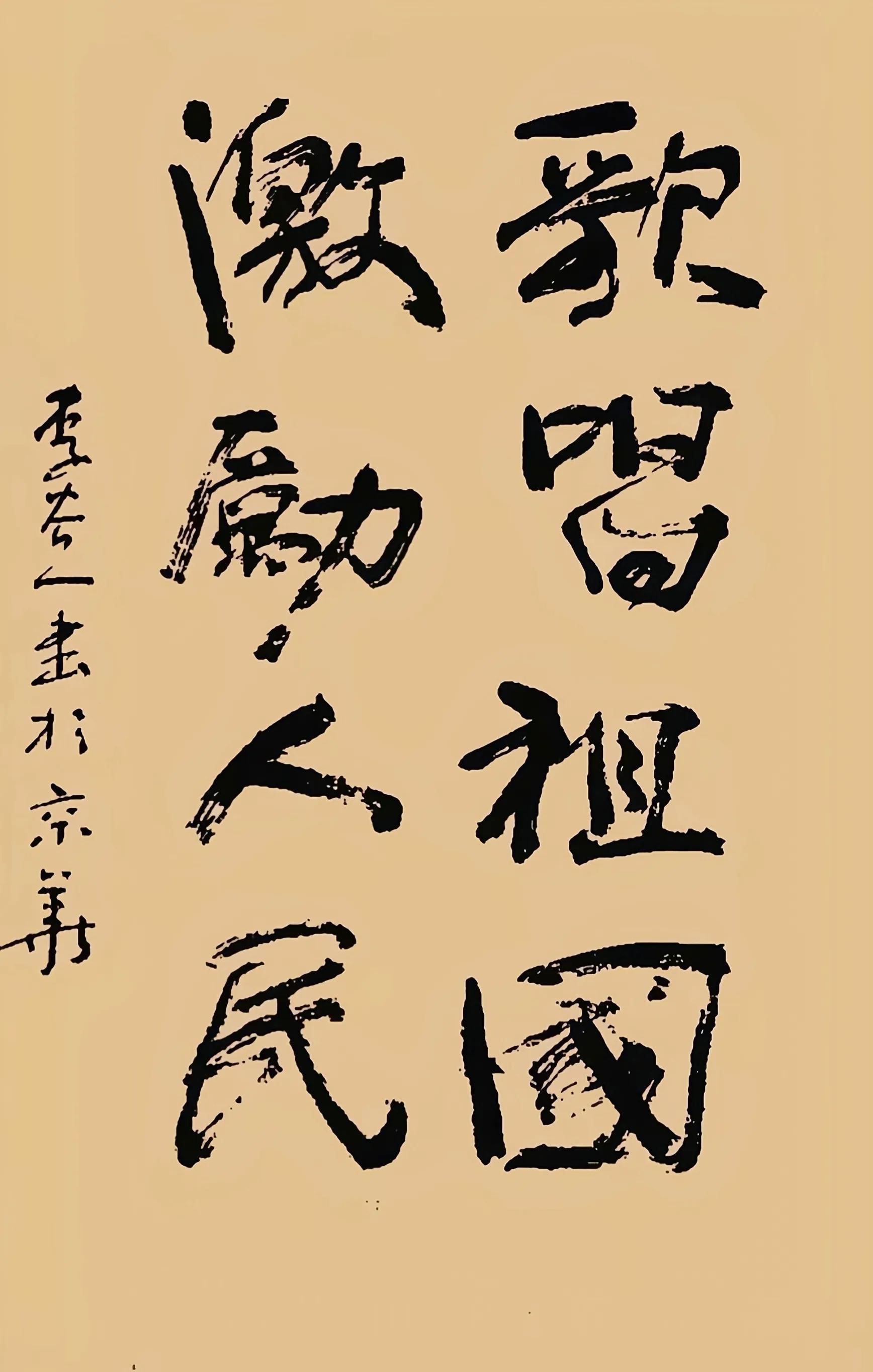 家之长&李谷一的书法不是闹着玩的,洒脱奔放,写出了一股独到的“霸气”