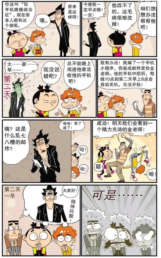 阿衰漫画：阿衰是神童口算不在话下