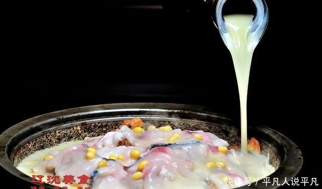 东北大鱼必须一鱼三吃,鲍鱼洗桑拿蒸火龙浴