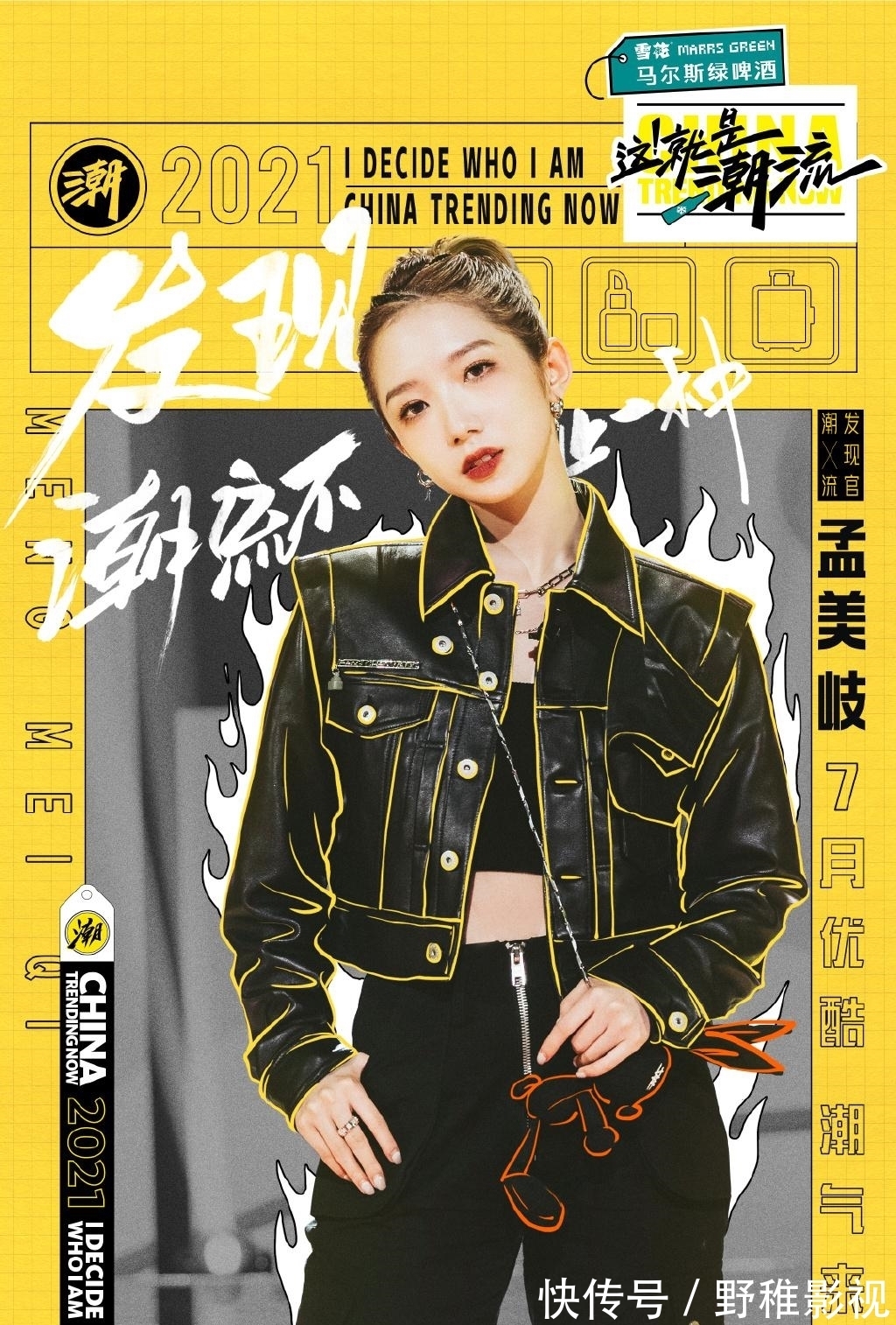 商业价值|孟美岐影视歌综全面发展，商业价值备受品牌认可和青睐