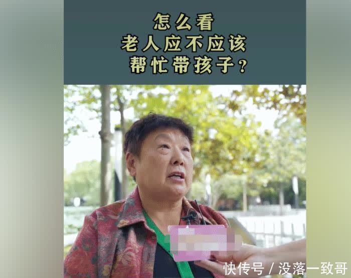 合道理|中国”好奶奶“火了,坦言”只带娃不管娃“,获20多万人点赞!