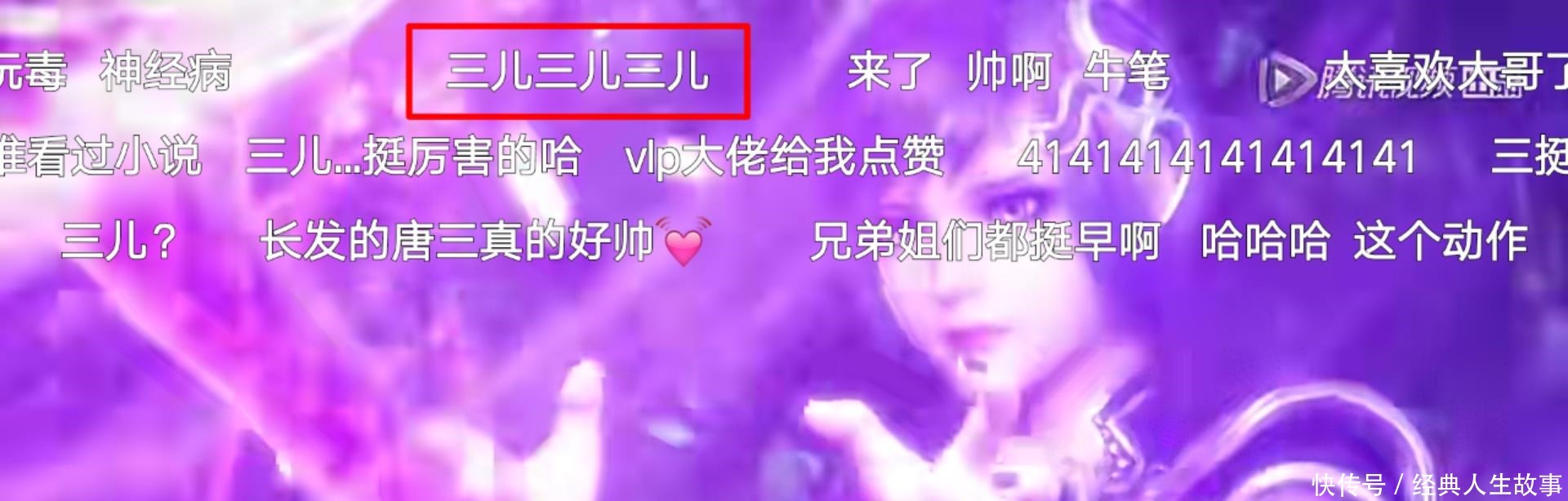 唐三|斗罗大陆来自网友的弹幕,最搞笑的还是这个,爸爸我还有个锤子