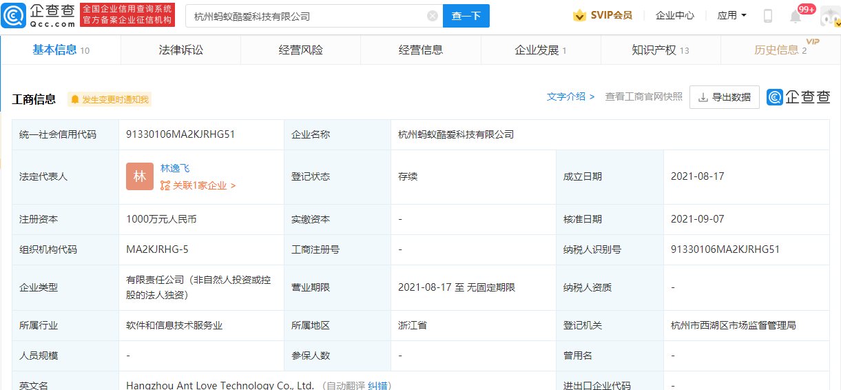 鲸探|因私下买卖数字藏品，蚂蚁集团鲸探处罚 56 名用户