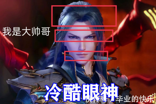 蓝银皇|斗罗大陆:唐三新造型被吐槽,“懵圈眼”加眼线太“蛇妖”,冷酷唐三变二哈