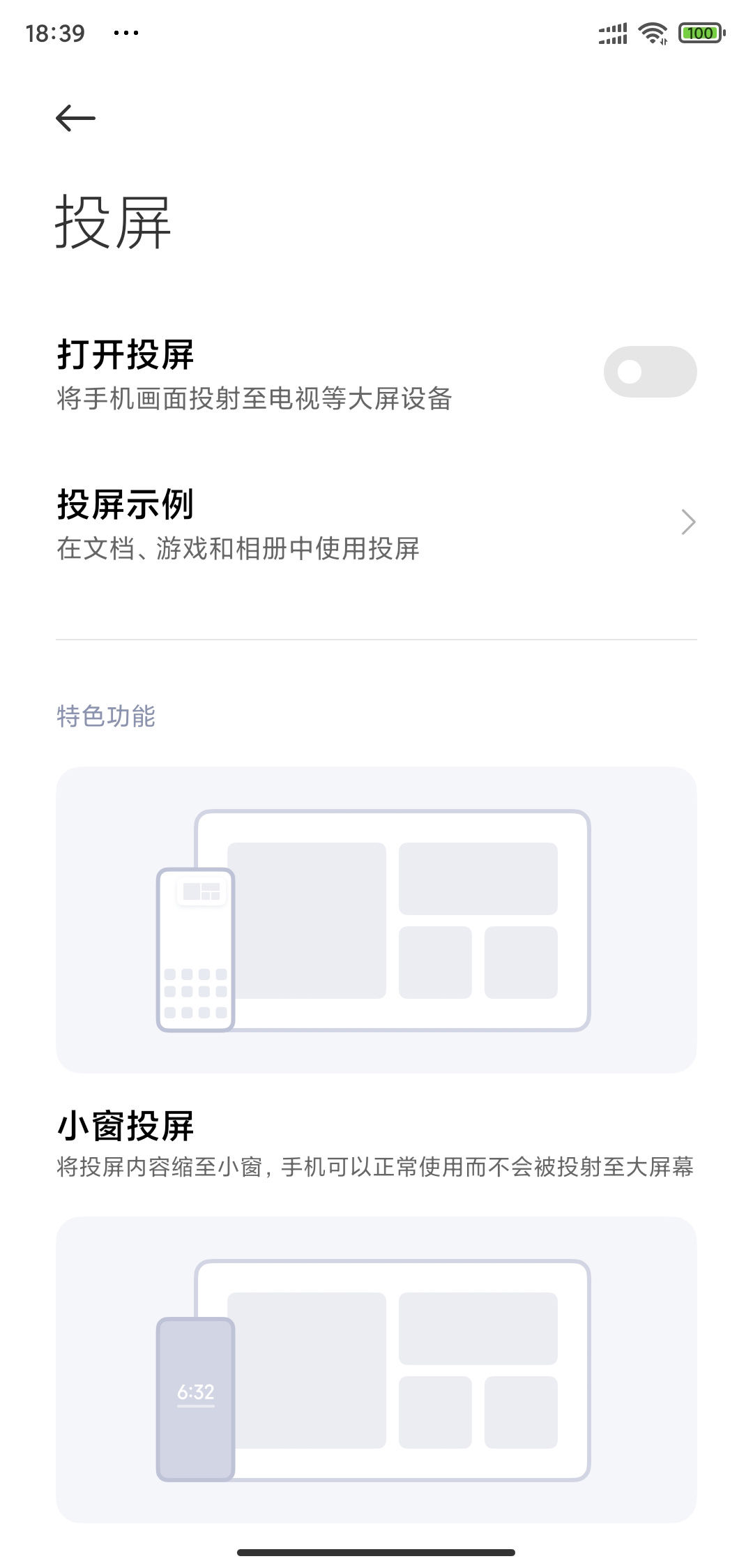 miui|张国全回应小米手机投屏连接失败