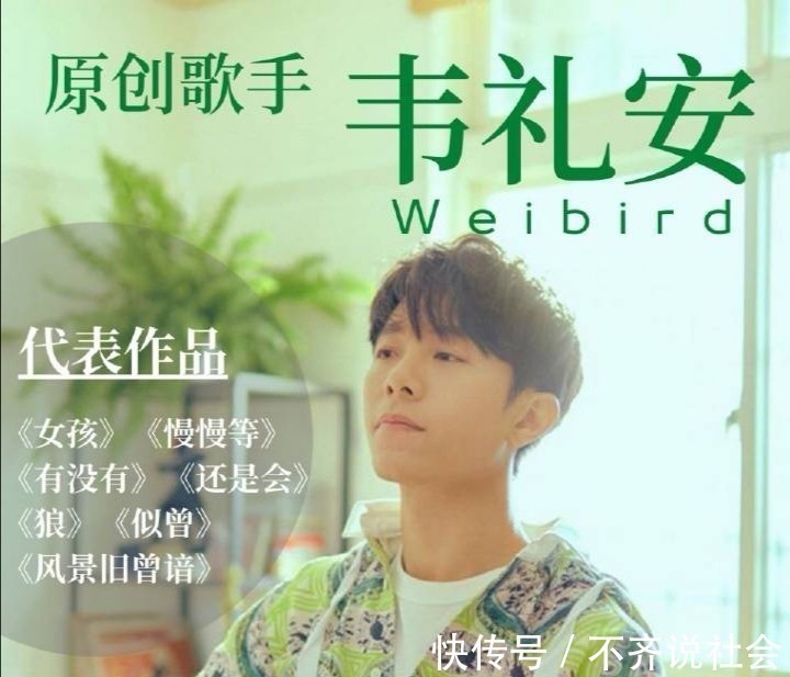 《好聲音》原創(chuàng)歌手神仙打架,實力歌手層出不窮,韋禮安被淘汰