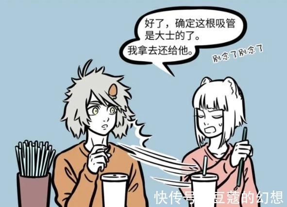 大士|非人哉:哮天误拿大士吸管,吸了一口开始念经,还好九月及时阻止