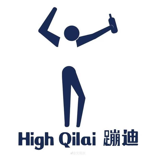 |奥运会段子大赛，这项目图标设计师看了直呼内行！