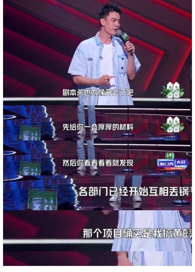 脱口秀大会4|《脱口秀大会4》回归首播，新老对抗杀疯了！