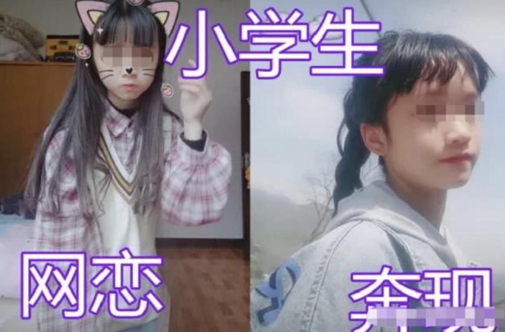 早恋|小学生网恋奔现照走红,引起网友共鸣:好像看到了以前的自己