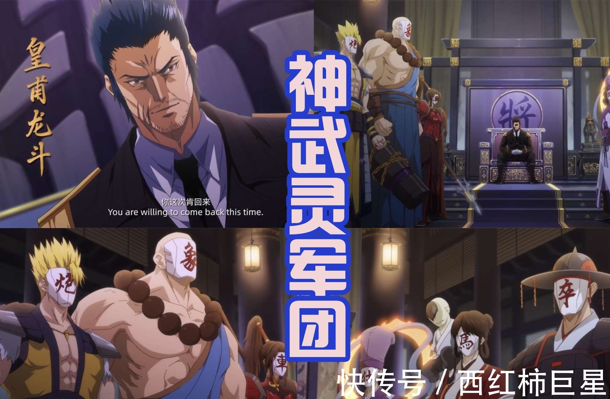 水儿|镇魂街完结，应乘风获得无上神珠，神武灵军团现身，好戏才刚开始