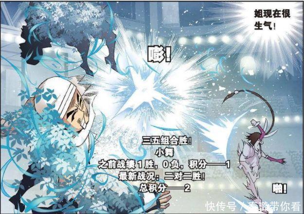 骚扰|斗罗大陆：朱竹青受到情圣戴沐白的骚扰？小舞很生气，结果……