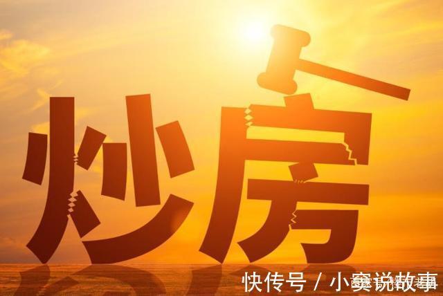 中介|中介劝房东再降30万卖,房东再降,我就不卖了