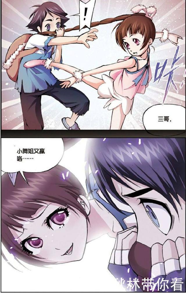 找到你|《斗羅大陸》：小舞被二明帶走