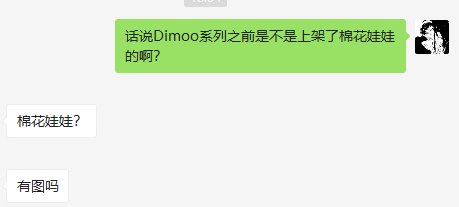 dimoo|粉丝也不知道的存在，泡泡玛特第一款棉花娃娃？被嘲价格太贵