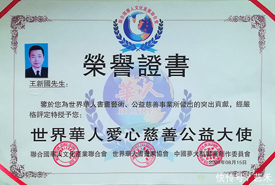 德艺双馨艺术收藏家王新国丨献礼建党100周年