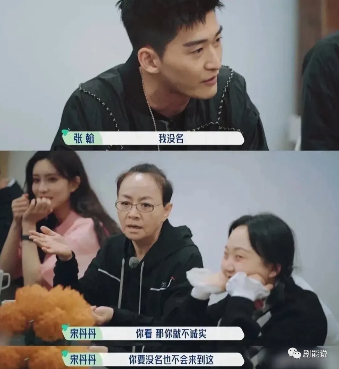 张翰|气氛被他们救活了？