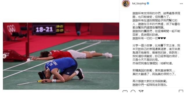 中国台北队|陈雨菲羽毛球女单夺冠，小S发文惹争议，网友评论区疯狂留言嘲讽