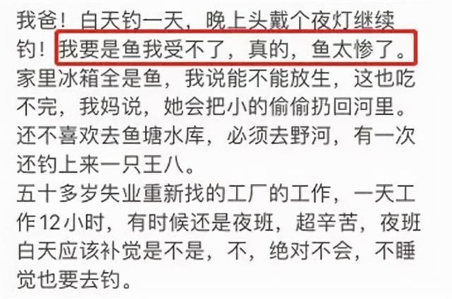 “钓场”秒变“角斗场”,一钓友付出“冲动的代价”