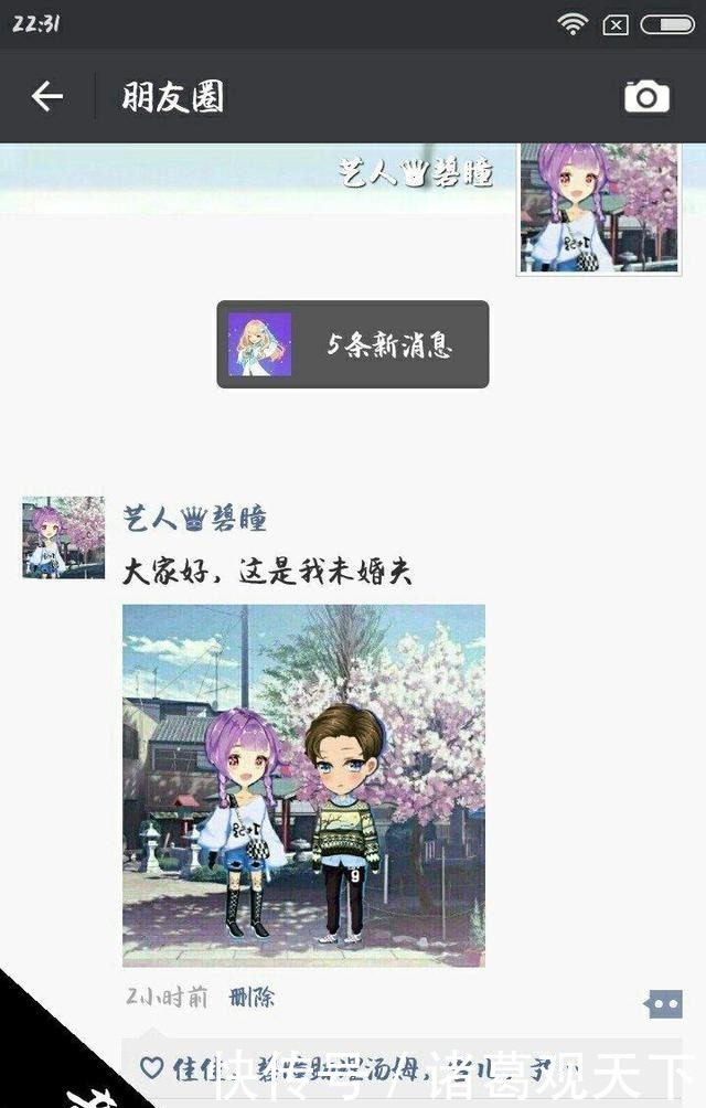 厘米秀漫画什么闺蜜 远不如你