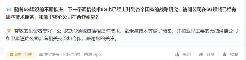 金信诺：和华为合作解决卡脖子问题，主要在射频连接器等方面