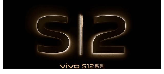 soc|游戏党福音！天玑旗舰芯加持的vivo S12系列上线在即