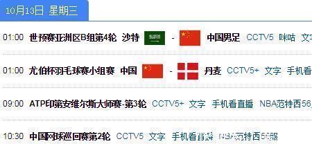 沙特队|20:14!7胜3平4负!CCTV5直播国足战沙特,李铁打防反用王大雷吗