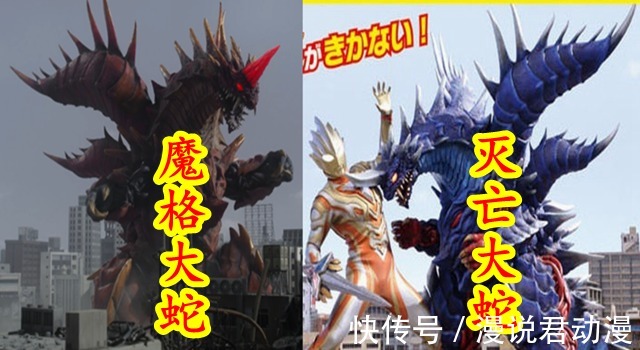 魔格|究极生命体联手黑暗三人组,大蛇乌拉涂色归来,剑悟:笑不出来