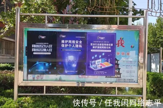 国家反诈中心|平阴县孔村镇开展网络安全宣传活动