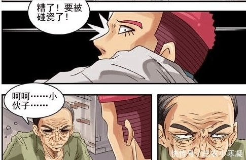 搞笑漫画: 有眼力见的碰瓷老大爷, 看到苏拉后转身就走!