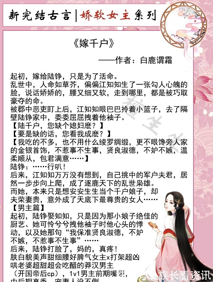 文笔@新完结古言盘点!乱世中娇软美人寻靠山,莽汉男主打下江山护住她
