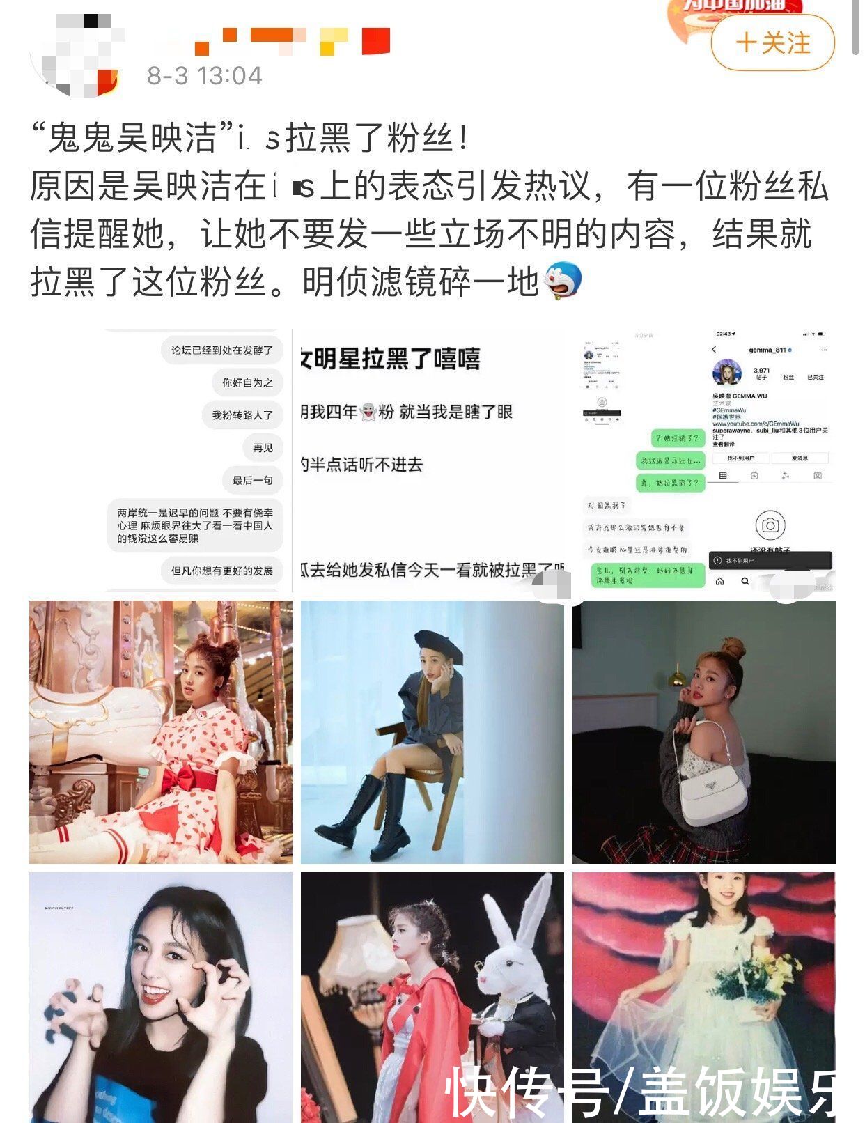 小s风波后又有女星引争议 粉丝好心提醒其用词不当 惨遭被拉黑 全网搜