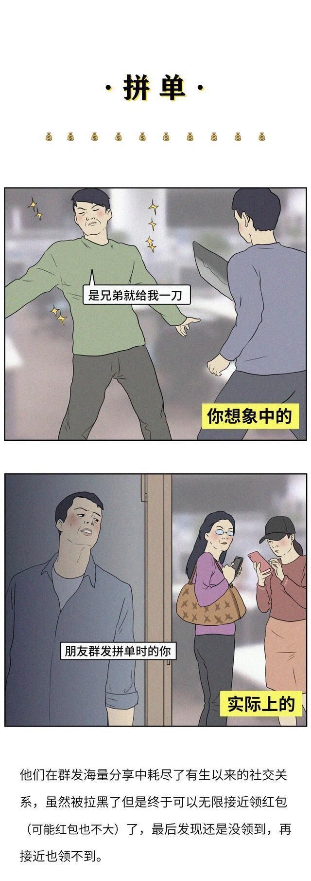 败给|猎奇漫画：想象得那么好，你还不是败给了现实！