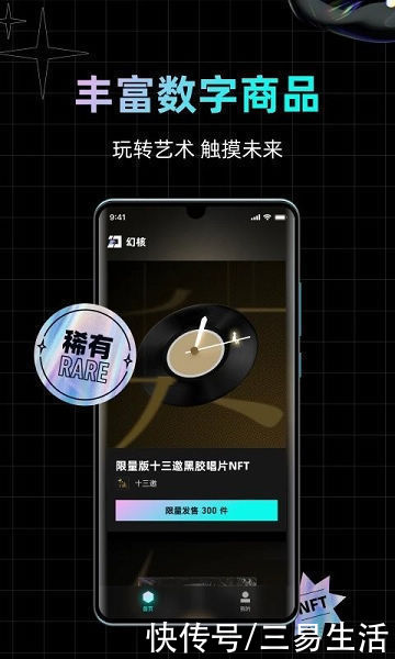 nft|NFT火热非常，腾讯上线“幻核”试图分一杯羹