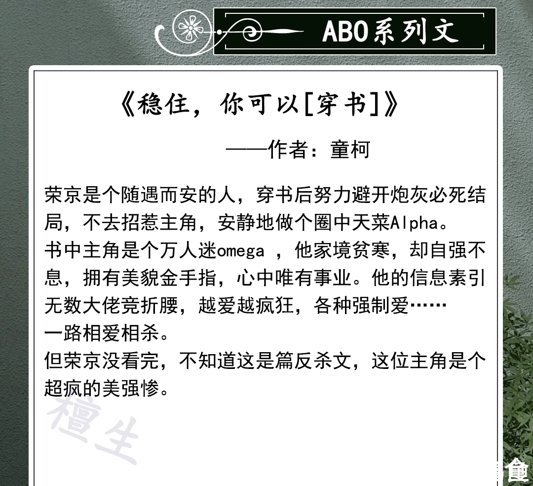 大魔|纯爱:ABO系列!大魔王人美路子野,一路碾压对手,竟分化成Omega