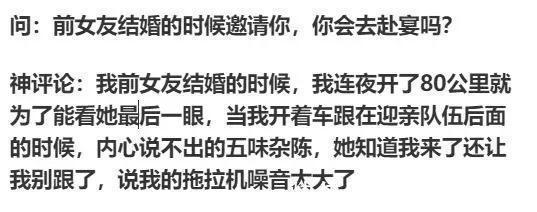 |搞笑界的神评论(2),看了这些奇葩评论让你偷着乐