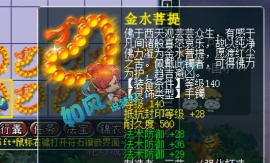 疯狂|梦幻西游：网易CC疯狂宣传武神坛之战，160级晶清男衣9万元交易！