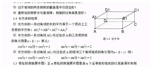 数学|干货｜高中数学专题突破-立体几何学习，全面理解